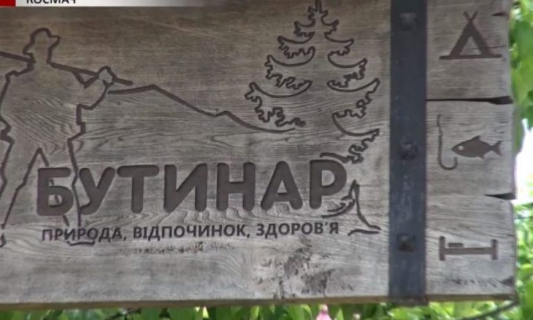 У карпатському селі відкрили унікальний музей-садибу “Бутинар” ВІДЕО