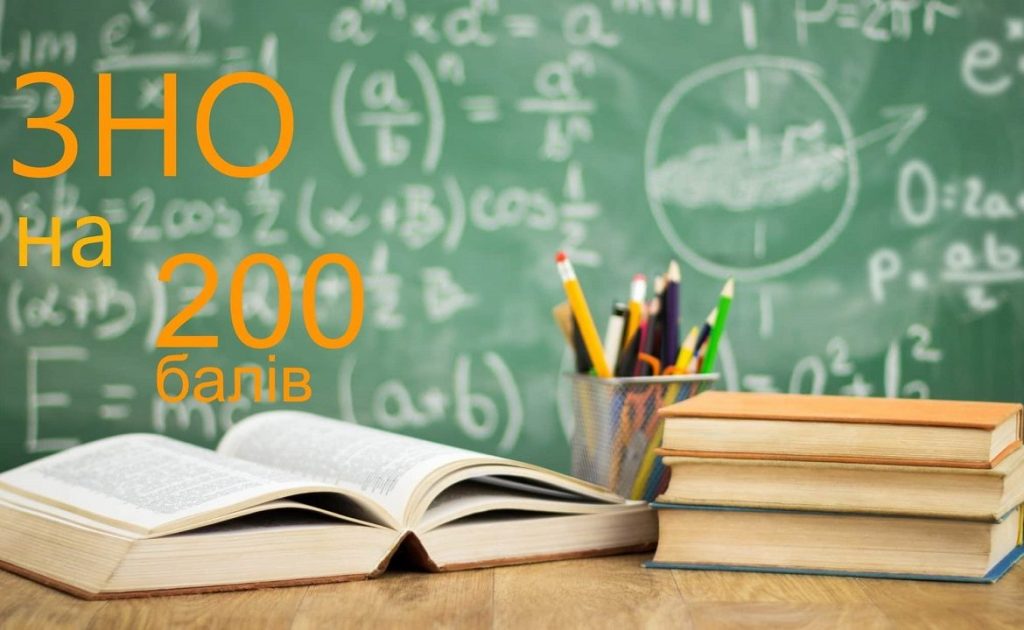 У Франківську дев'ять випускників отримали зі ЗНО по 200 балів