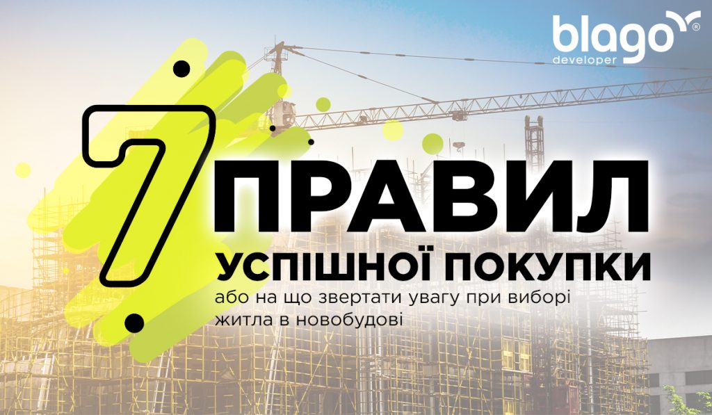 квартири