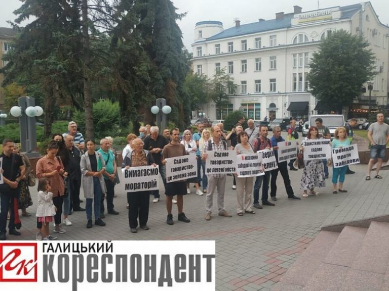 Обурені франківці мітингували під міською радою проти забудовника, який захоплює землю кооперативу