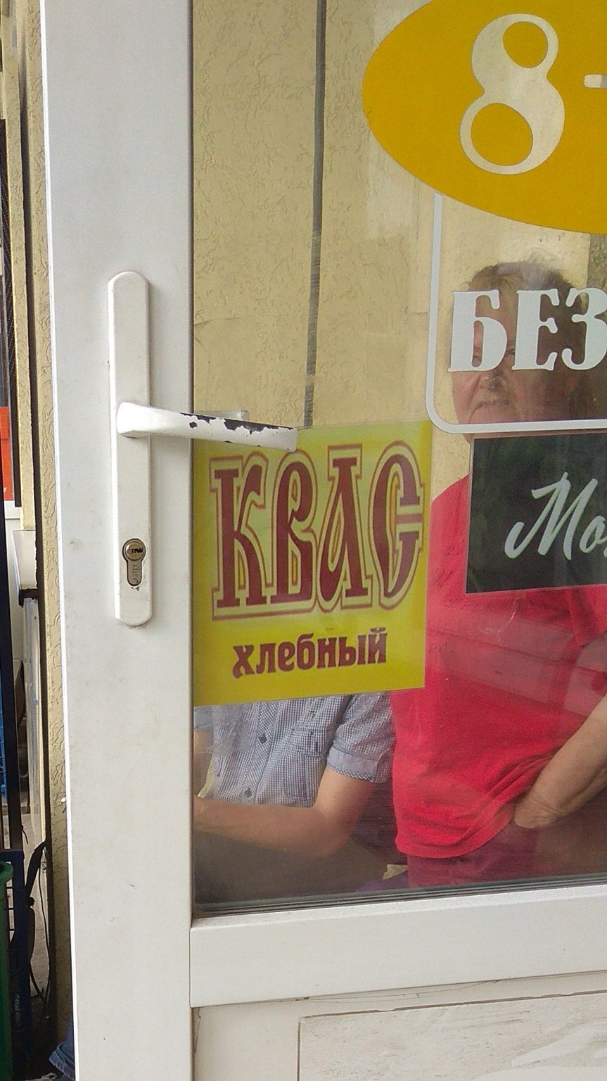 У Франківську на автовокзалі помітили напис російською ФОТОФАКТ