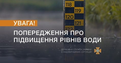 Прикарпатців попереджають про підвищення рівня води у річках