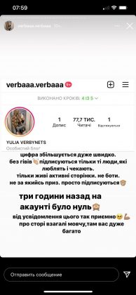 Не витримала: зухвала франківська блогерка створила нову сторінку в Instagram ФОТО