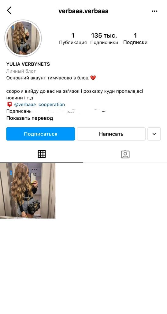 Не витримала: зухвала франківська блогерка створила нову сторінку в Instagram ФОТО