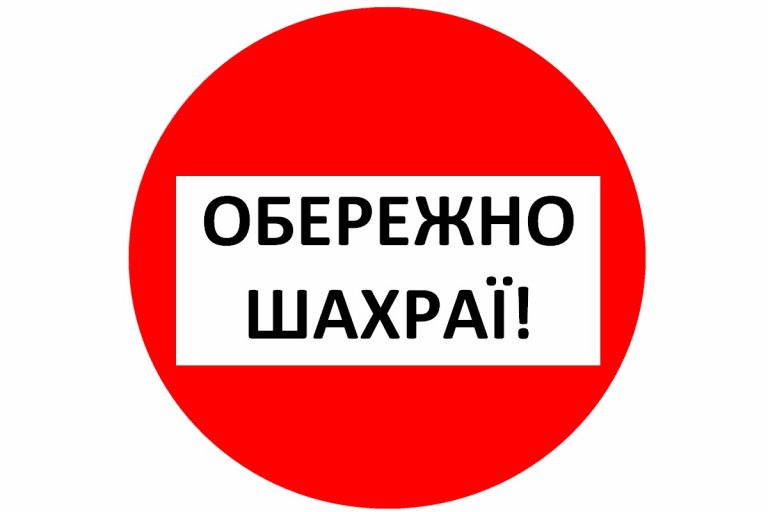 Обережно, шахраї! В Україні пенсіонерів «розводять» за новою схемою