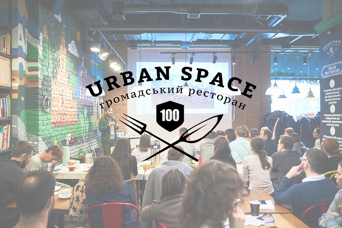 Триває літній грантовий сезон від громадського ресторану Urban Space 100