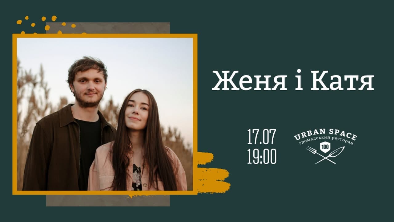 У суботу в Івано-Франківську проведуть вечір інді/смарт поп музики