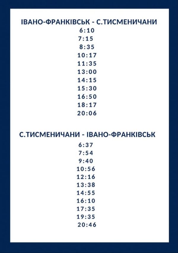 З Франківська до трьох сіл збільшили кількість автобусних рейсів