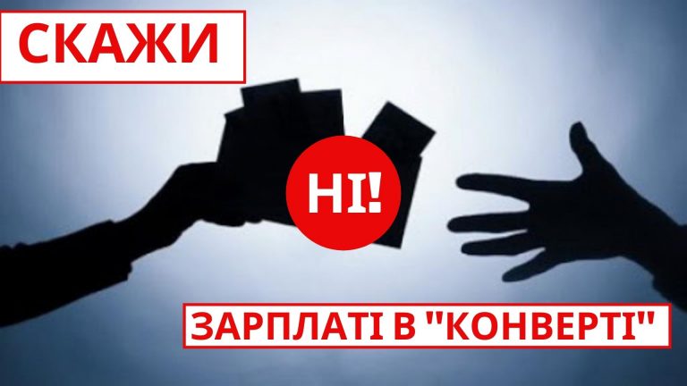 На Прикарпатті говорили про легалізацію зайнятості