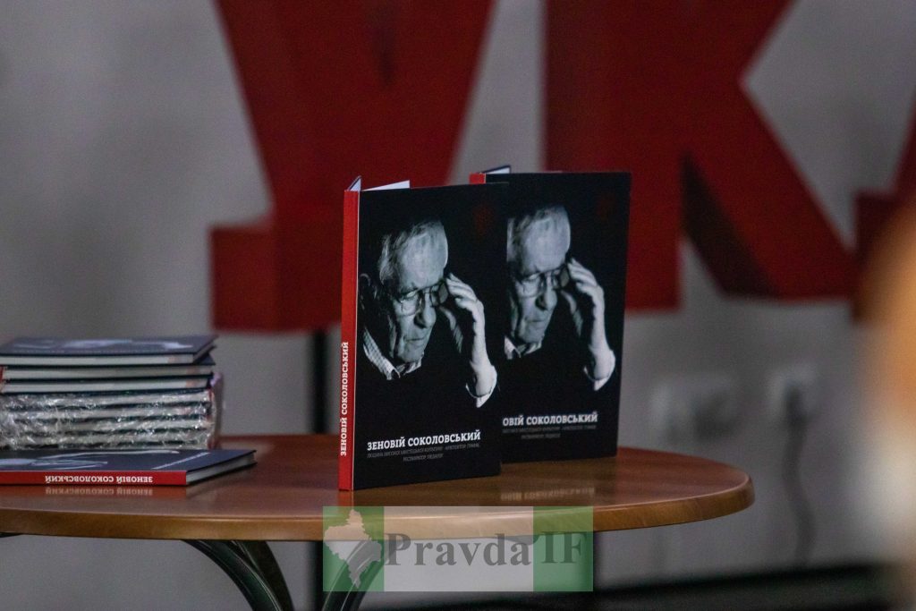 Соколовського