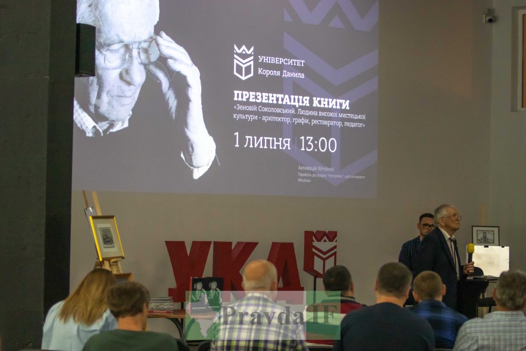 Соколовського