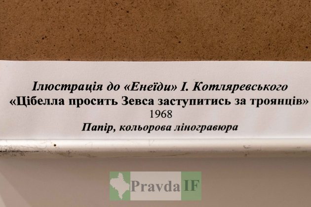 У Франківську відкрилася виставка графіки Олександра Данченка ФОТОРЕПОРТАЖ