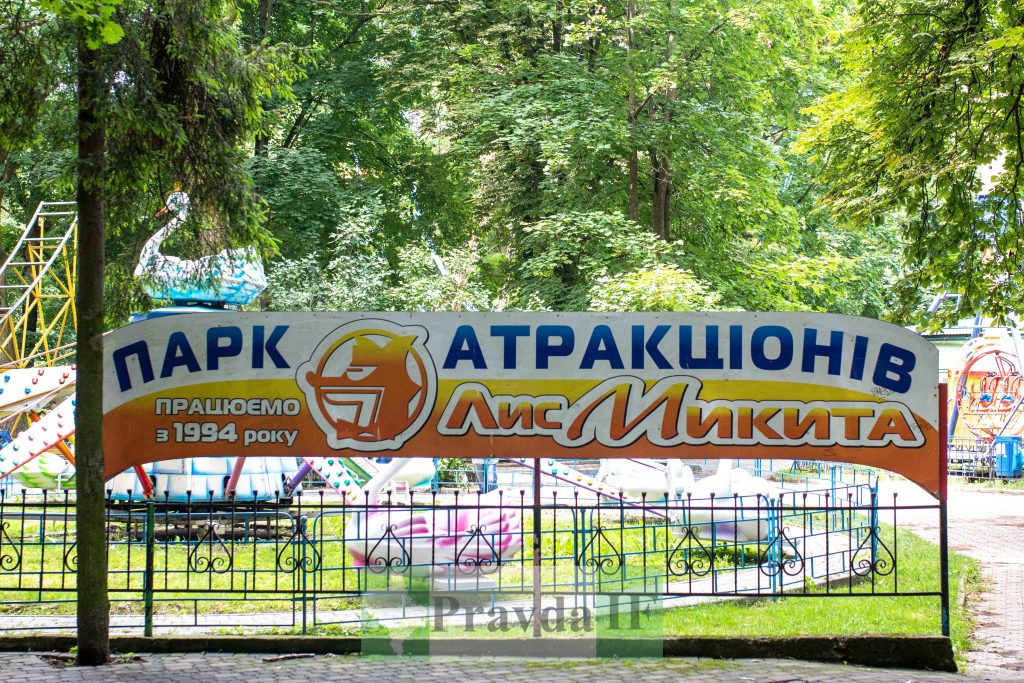 атракціонів