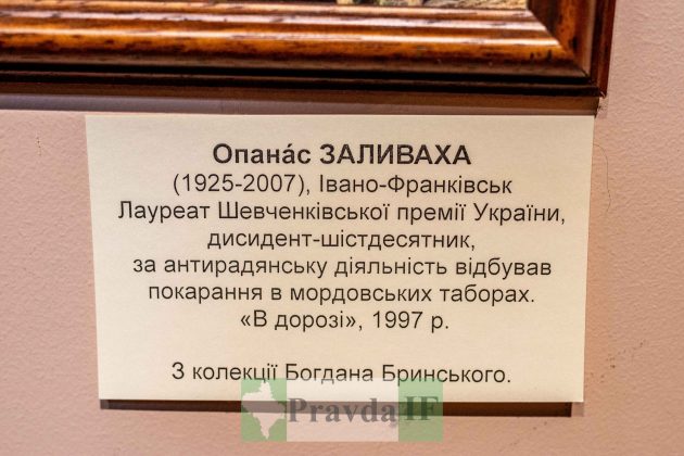 У Франківську відкрилася виставка творів з приватних колекцій членів "Мистецького братства" ФОТОРЕПОРТАЖ