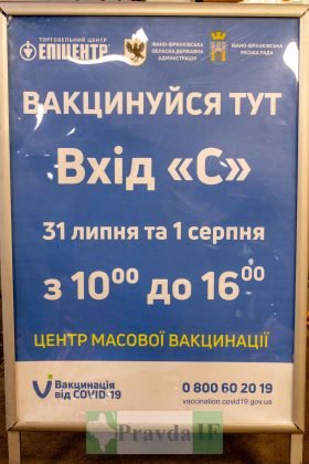 У Івано-Франківську відкрився ще один центр вакцинації від COVID-19. Фото