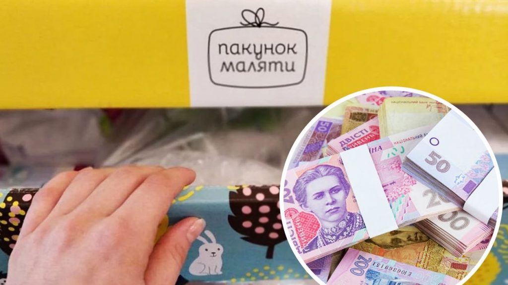 До уваги прикарпатців: відтепер матусі зможуть обирати між пакунками малюка та компенсацією