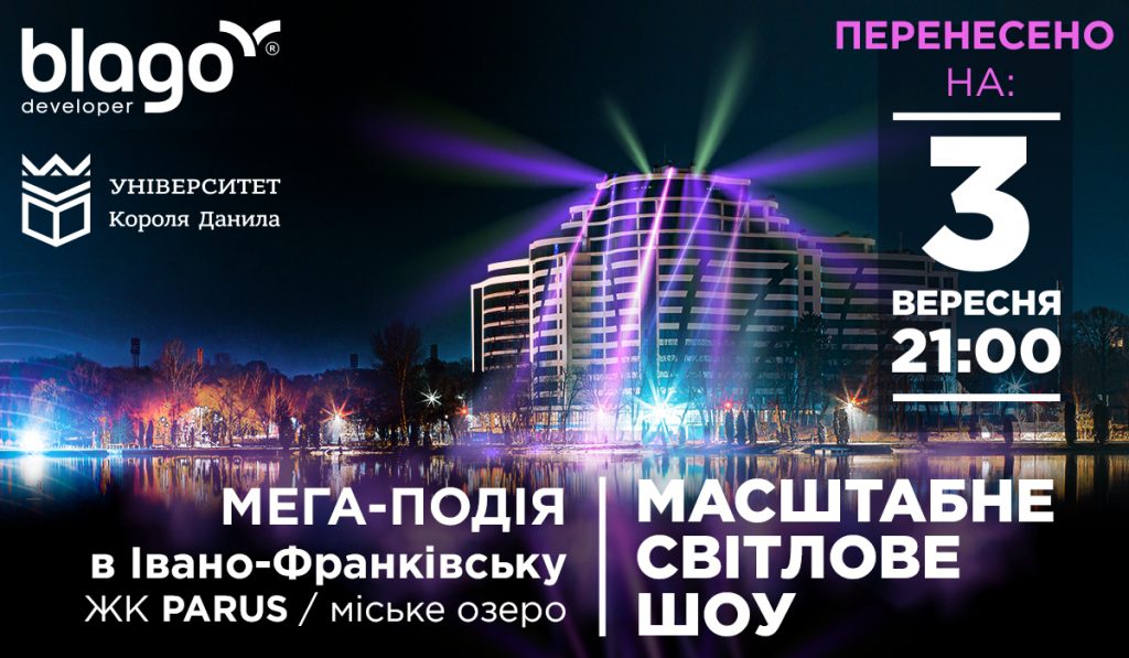 лазерне шоу