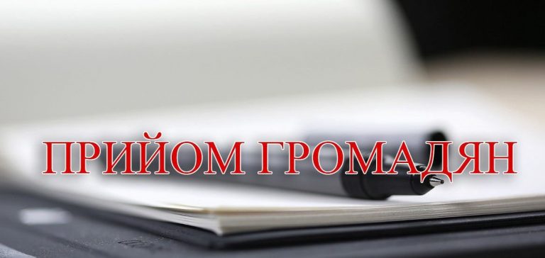 У міській раді Івано-Франківська відновлено щомісячні прийоми громадян ВІДЕО