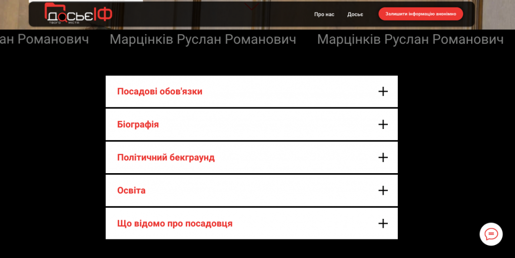 Досьє ІФ: Запрацював сайт про посадовців франківської мерії