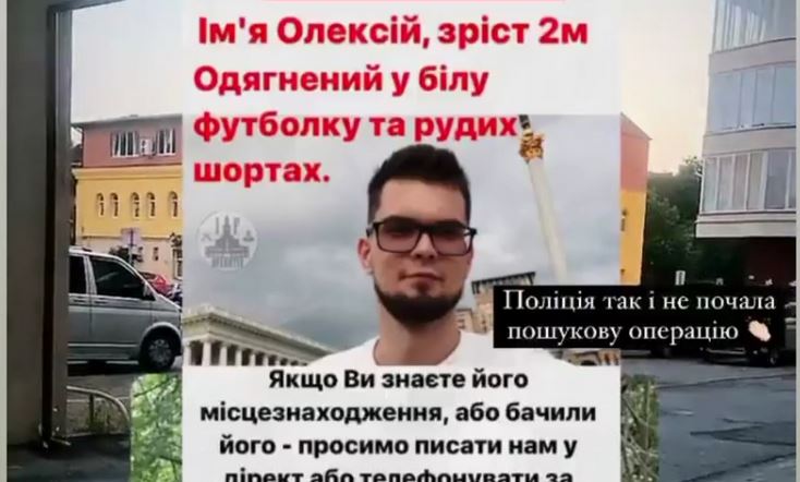 Молодого мешканця Франківська, якого розшукували від неділі, знайшли мертвим у лісі