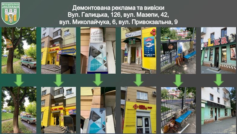 У Франківську триває боротьба із незаконними рекламними вивісками ФОТО