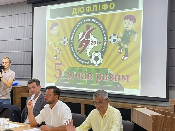 Дитячо-юнацька футбольна ліга Івано-Франківської області підвела підсумки за 5 років роботи ФОТО