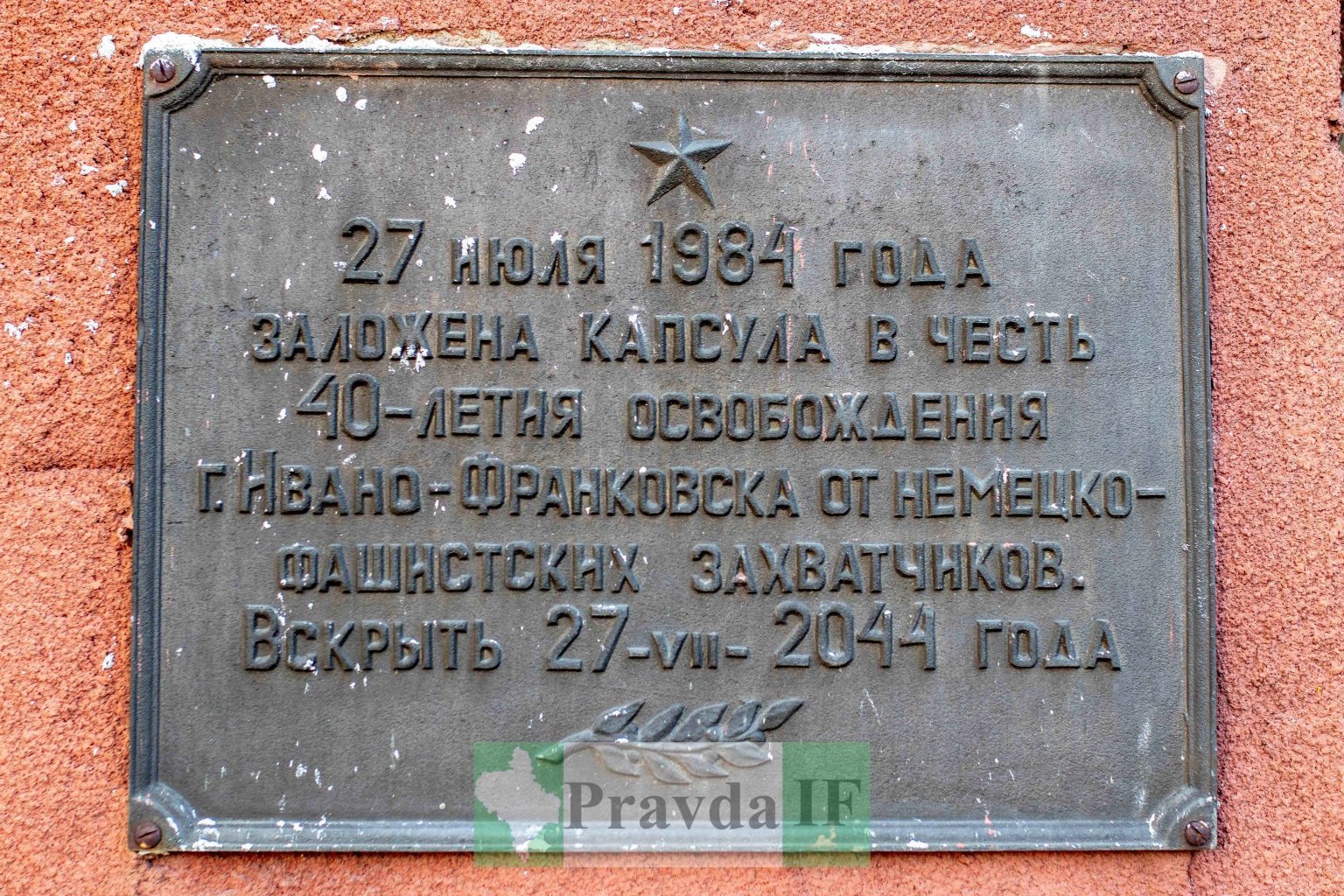 У Івано-Франківську зберігається капсула часу, яку відкриють через 20 років