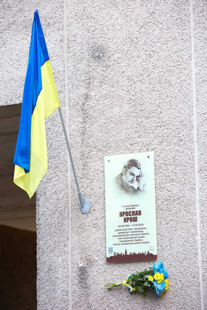 У Франківську відкрили пам’ятну дошку видатному поету Ярославу Ярошу ФОТО