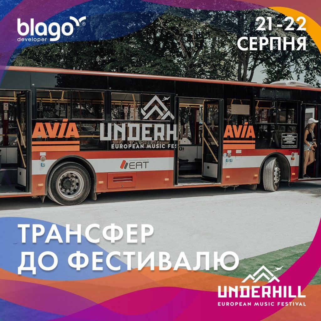 Underhill