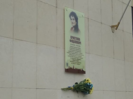 У Івано-Франківську відкрили анотаційну дошку пам'яті відомої актриси Христини Фіцалович ФОТО