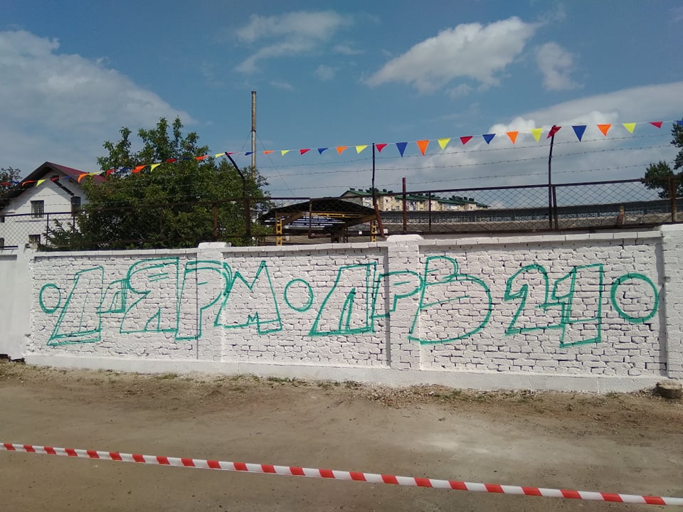 У Івано-Франківську на території Локомотиворемонтного заводу триває фестиваль графіті "Алярм"