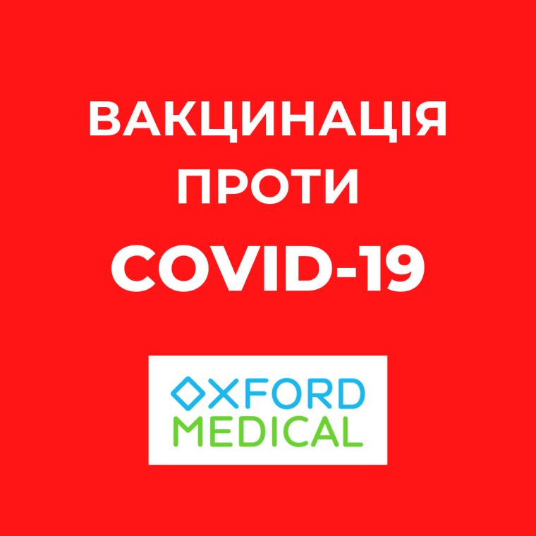 В Івано-Франківську запрацював ще один пункт вакцинації від коронавірусу