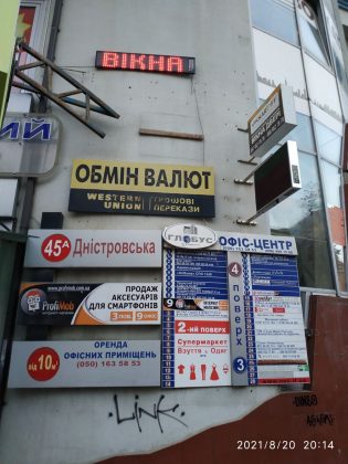 В Івано-Франківську триває боротьба із незаконною зовнішньою рекламою ФОТО