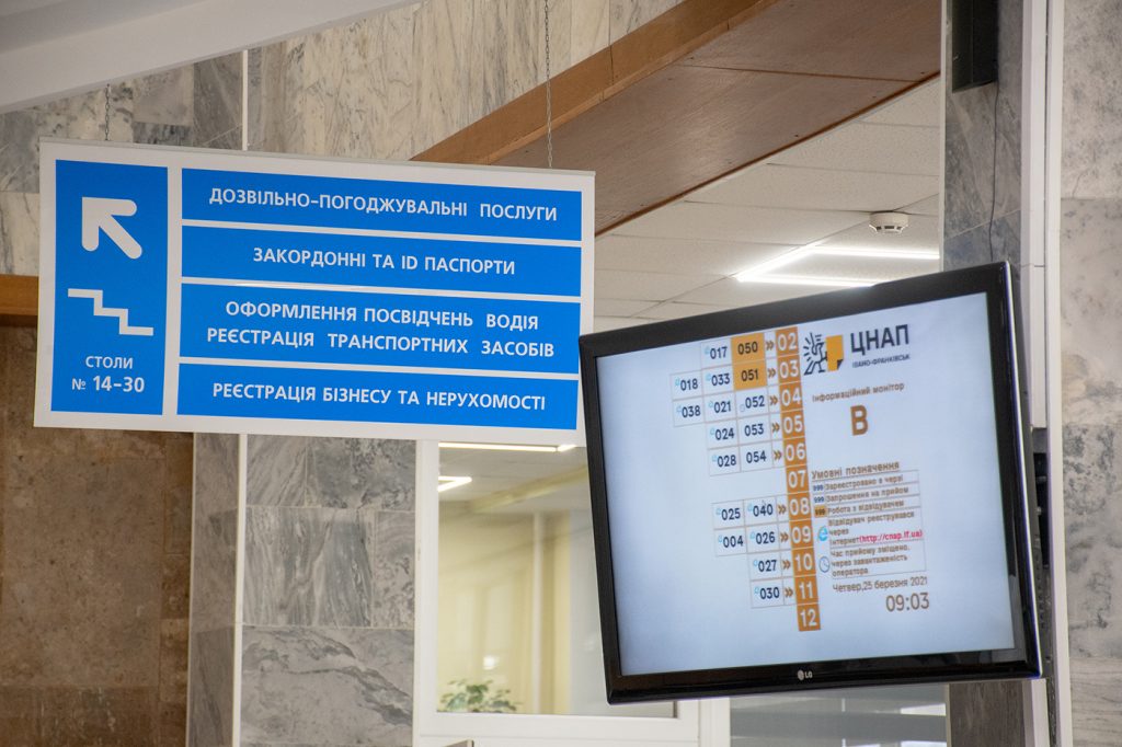 Як упродовж свят працюватимуть франківські ЦНАПи