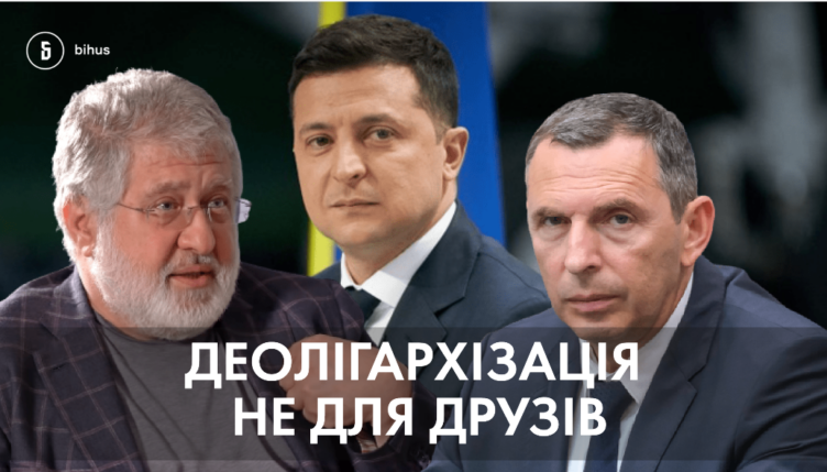 В розпал “деолігархізації” помічник Зеленського створив фірму з партнером Коломойського ФОТО