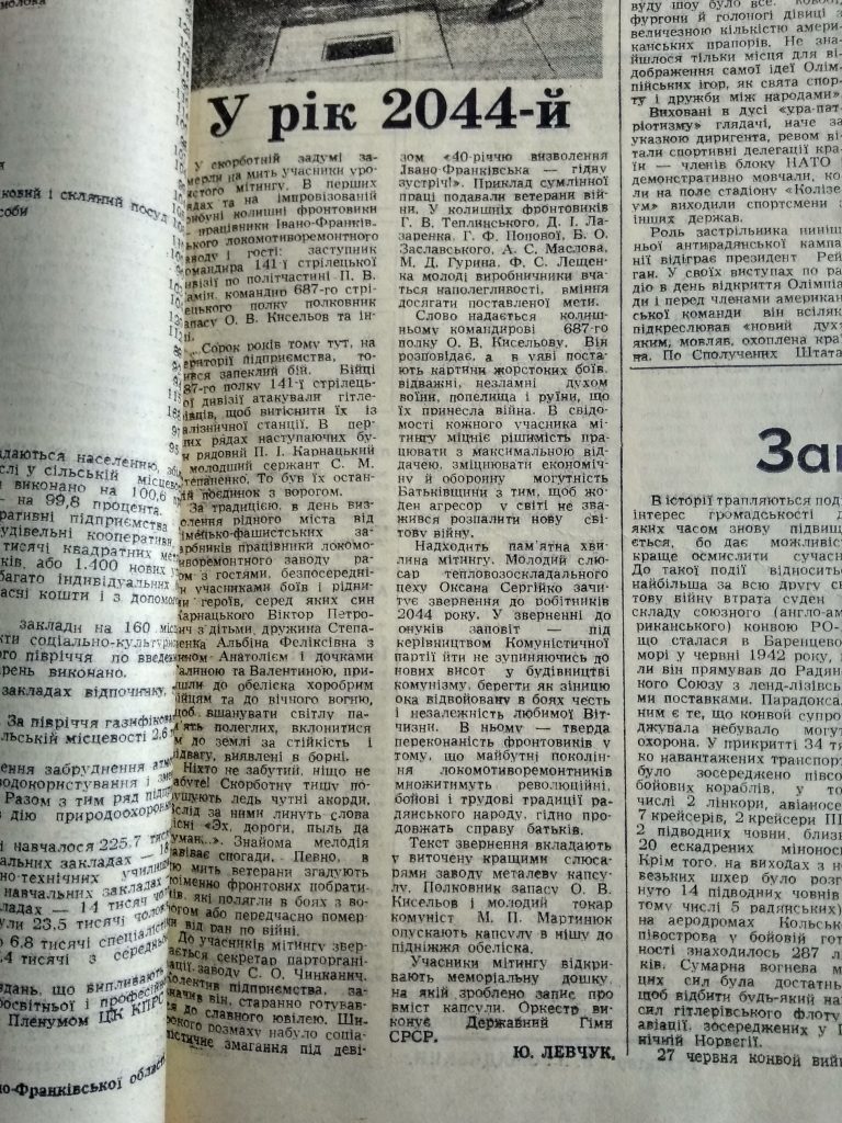 У Івано-Франківську зберігається капсула часу, яку відкриють через 20 років