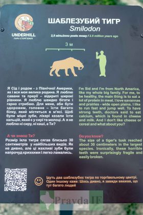 Величезні мамонти і не тільки: прикарпатців запрошують відвідати Парк Льодовикового періоду ФОТО
