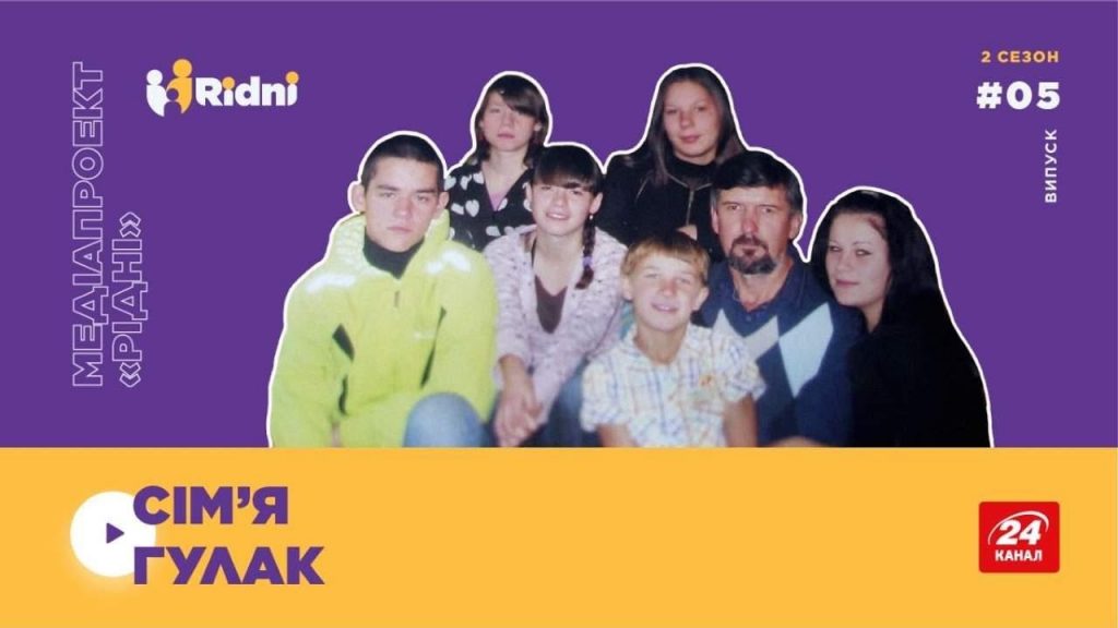 чоловік