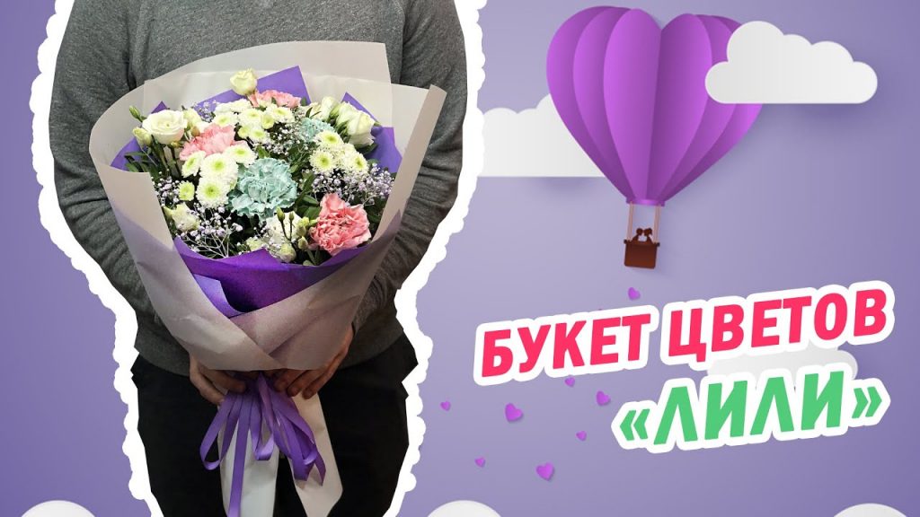создание уникальных букетов