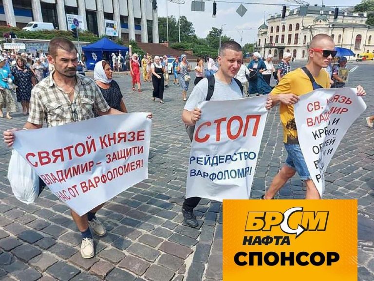 Співпраця з Московським патріархатом і фінансування протестів проти приїзду Варфоломія - СБУ просять перевірити мережу заправок "БРСМ-нафта"