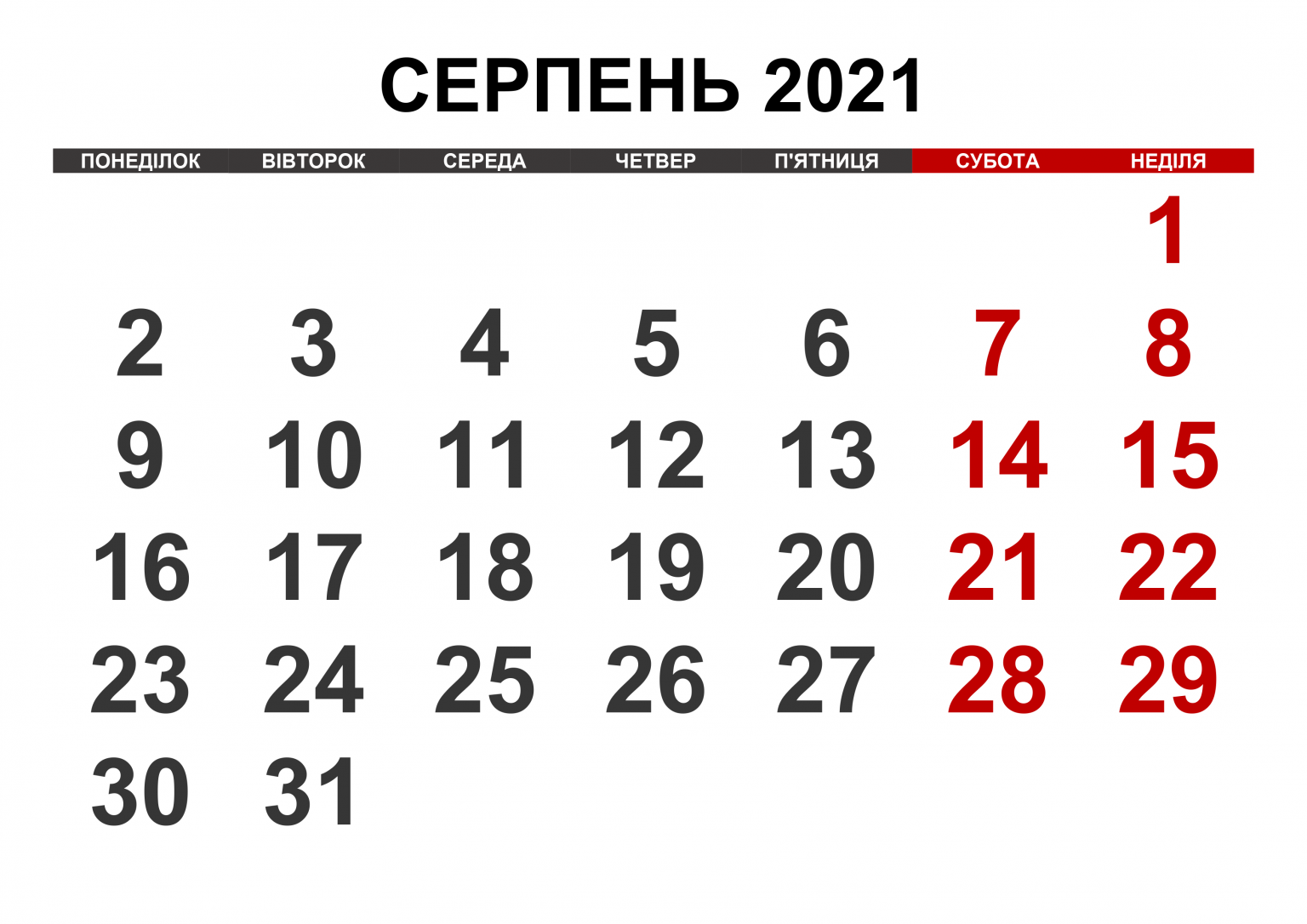 Сьогодні