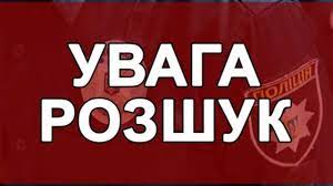 Прикарпатська поліція розшукує чоловіка, який зник ще на початку серпня ФОТО