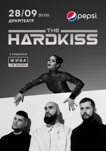 Концерт гурту “The Hardkiss”. 28 вересня. Квитки тут