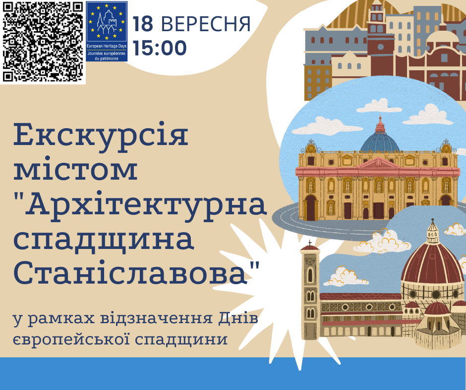 В суботу франківців та гостей кличуть на екскурсію архітектурною спадщиною міста