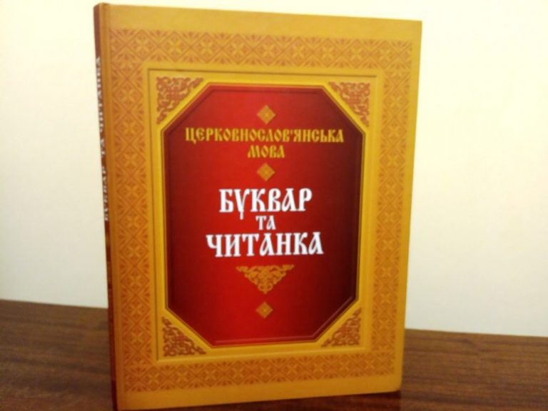 У Івано-Франківську професор університету унікальний посібник