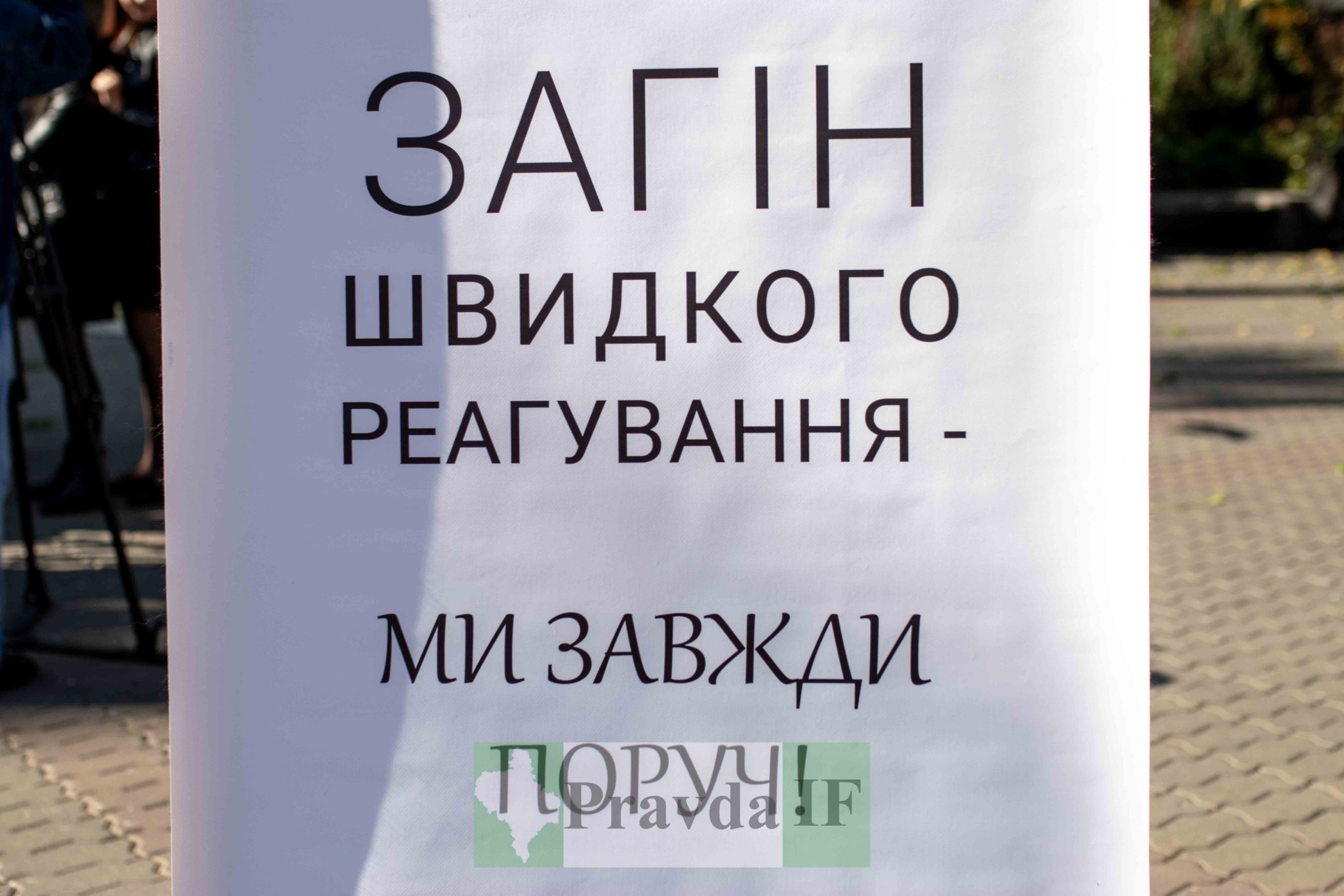 акцію