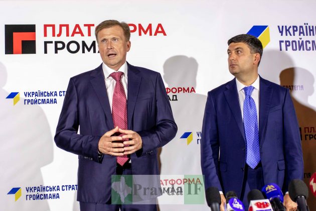 "Платформа громад" та "Українська стратегія Гройсмана" підписали меморандум про співпрацю ФОТО