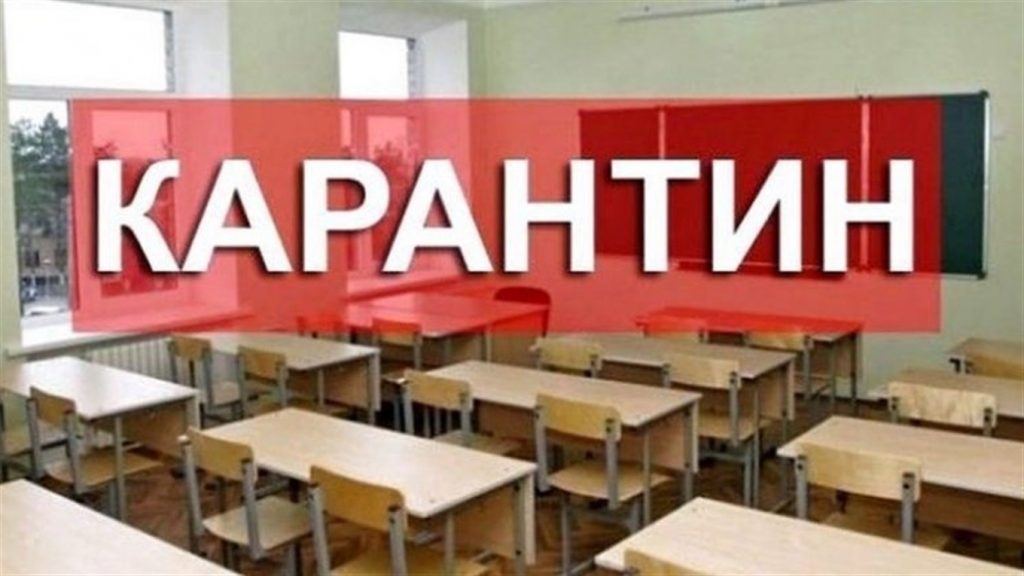 Стало відомо, як працюватимуть заклади освіти в умовах карантину