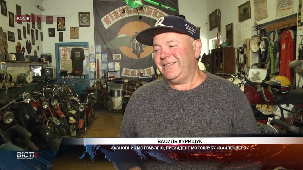 гуцульським