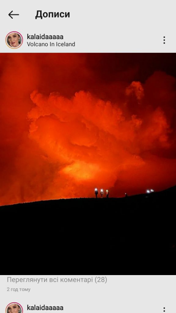 Франківська блогерка з дев'ятимісячною дитиною піднялися на діючий вулкан в Ісландії ФОТО